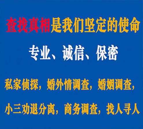 关于延庆飞虎调查事务所